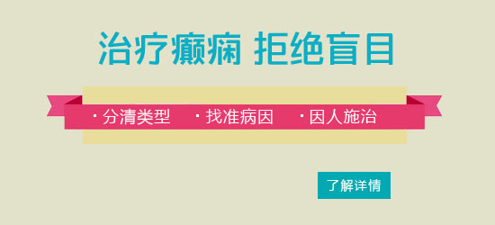 癫痫护理措施包括哪些