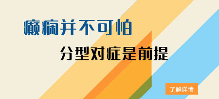 癫痫患者在饮食上需要注意什么