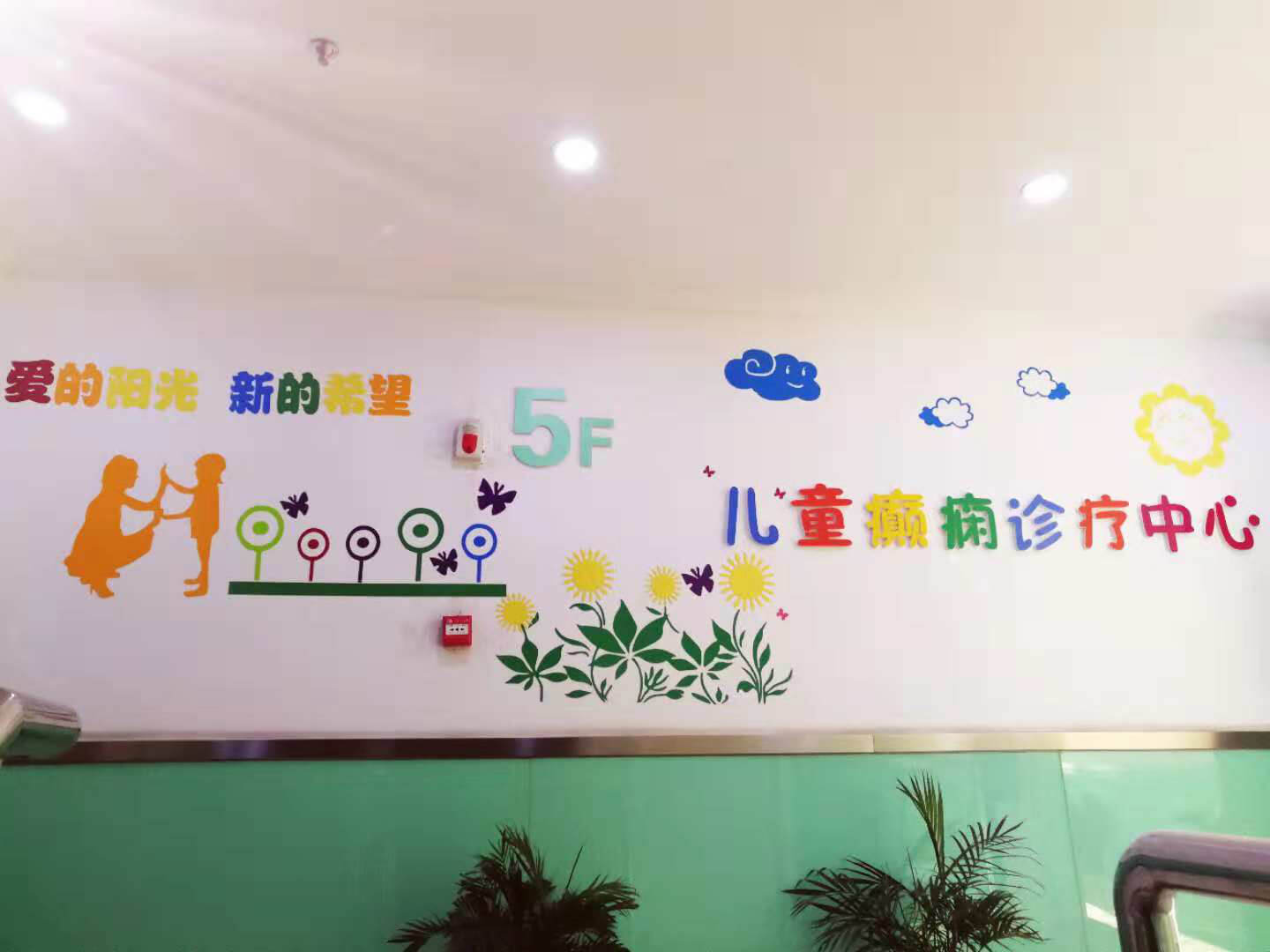 黑龙江中亚医院儿童癫痫诊疗中心本月15日即将揭牌